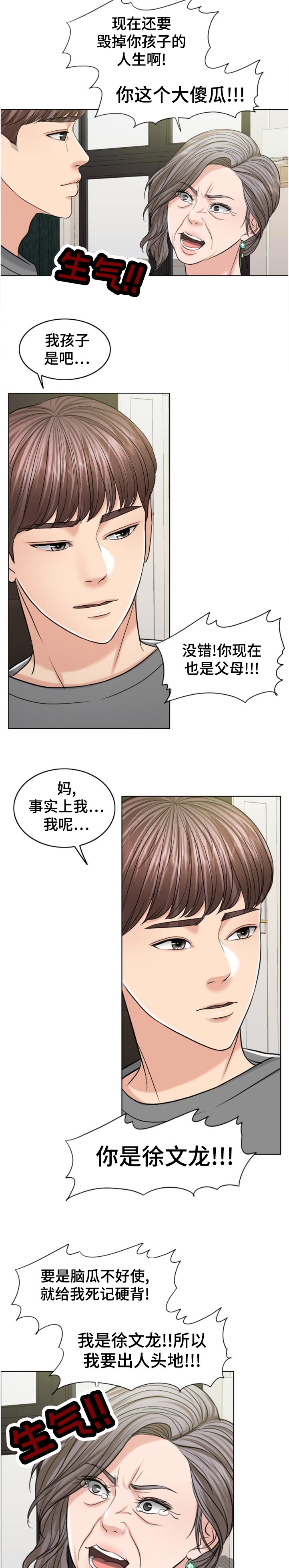 第111章：换人攻击4