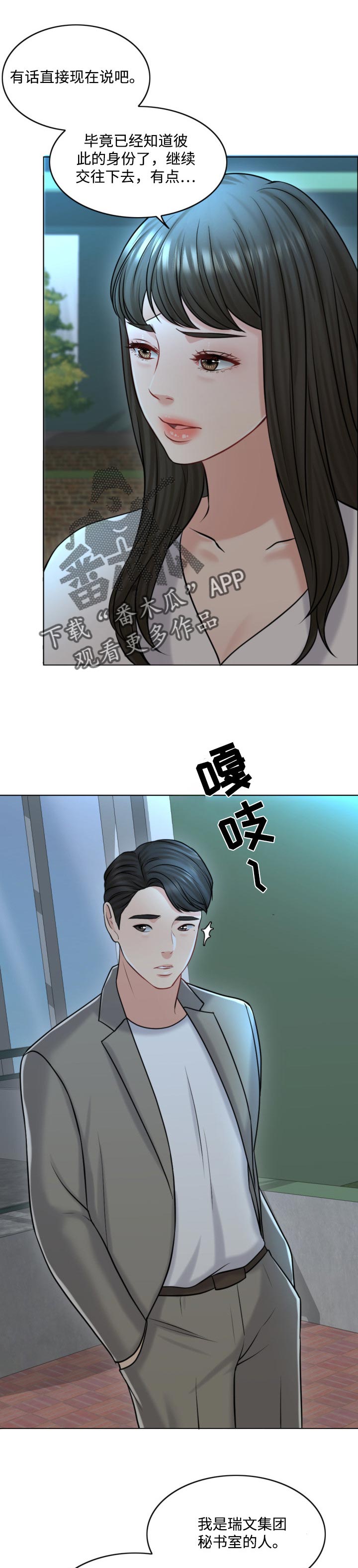 第43章：迫切0