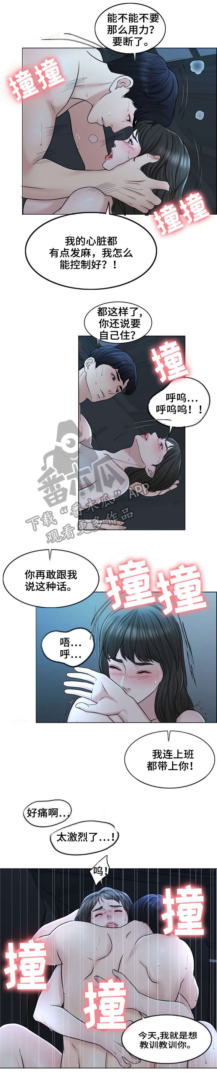 第18章：消息3