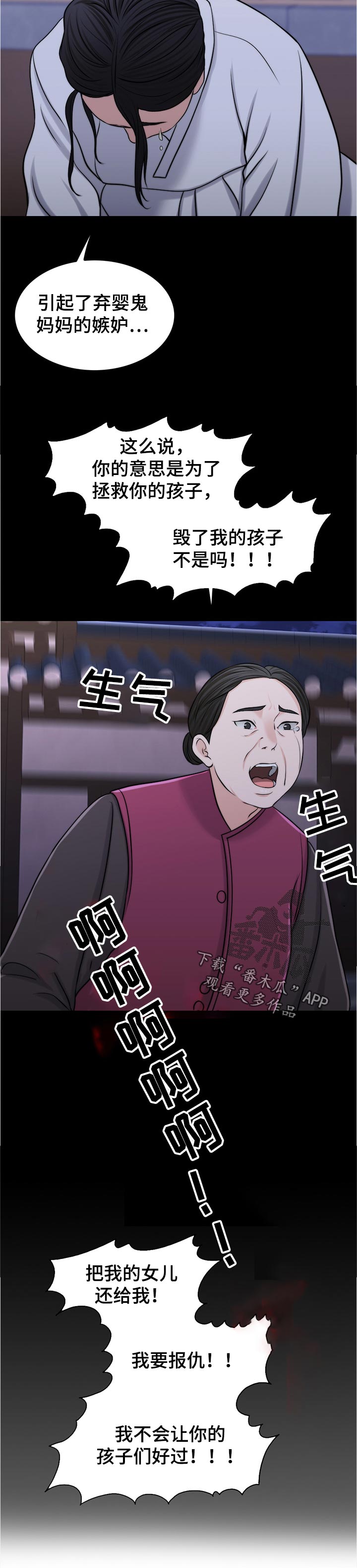 第92章：反噬4