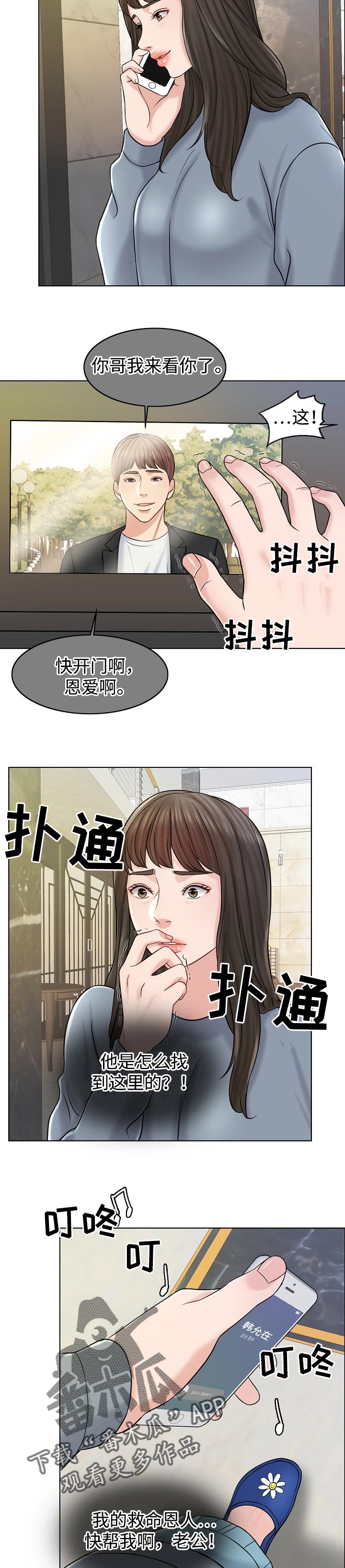 第33章：分家4
