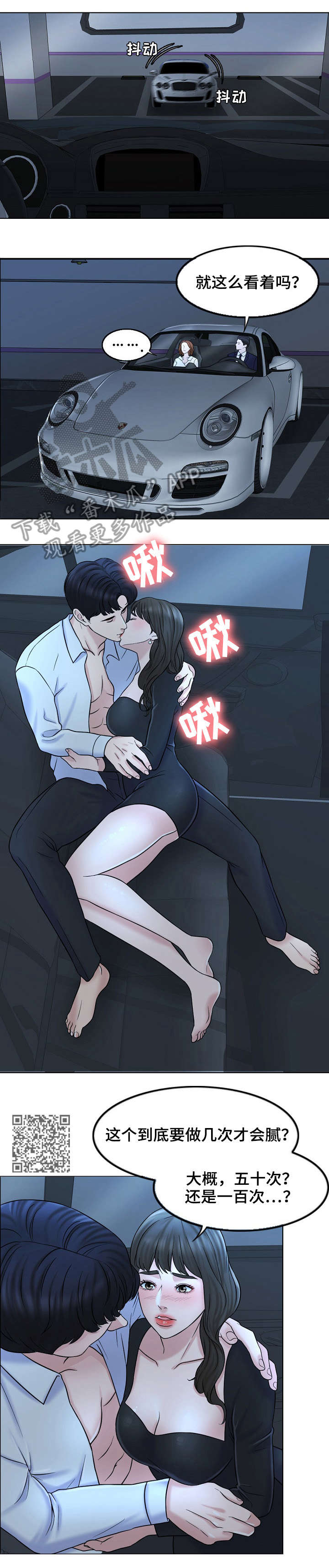 第18章：消息4