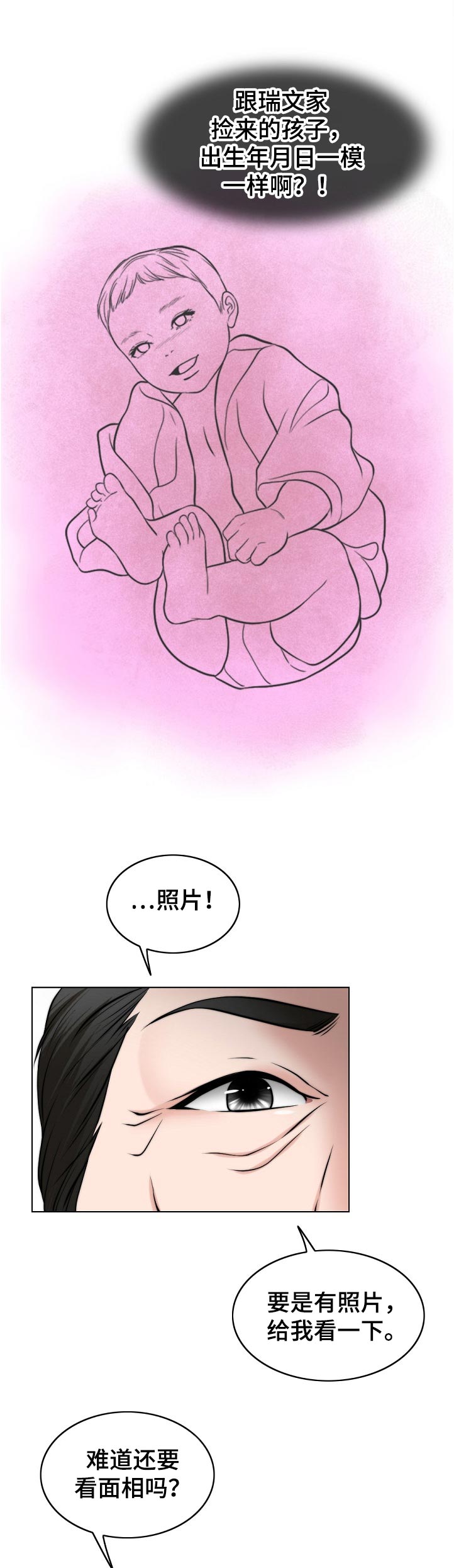 第107章：一模一样1