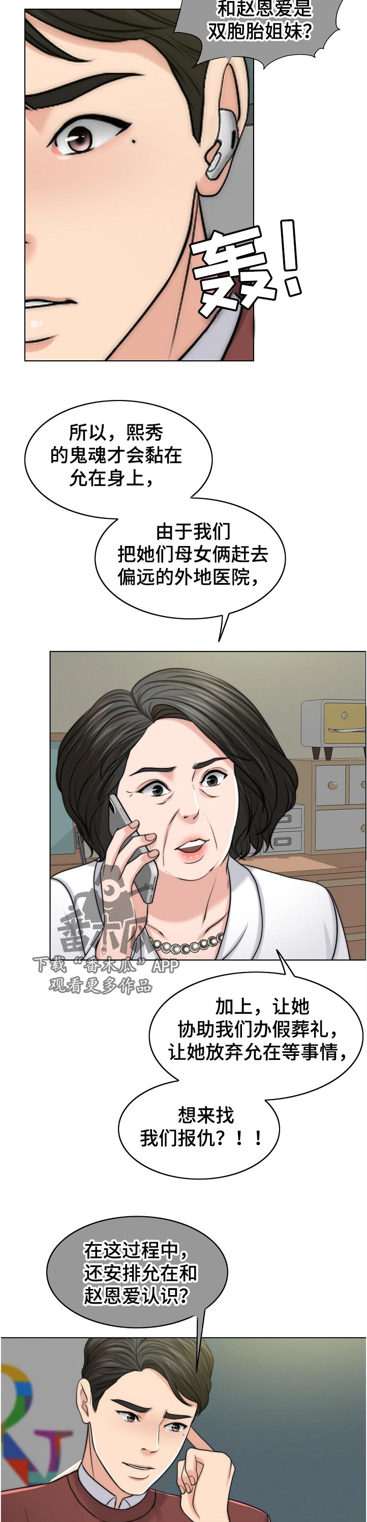 第108章：不一样2