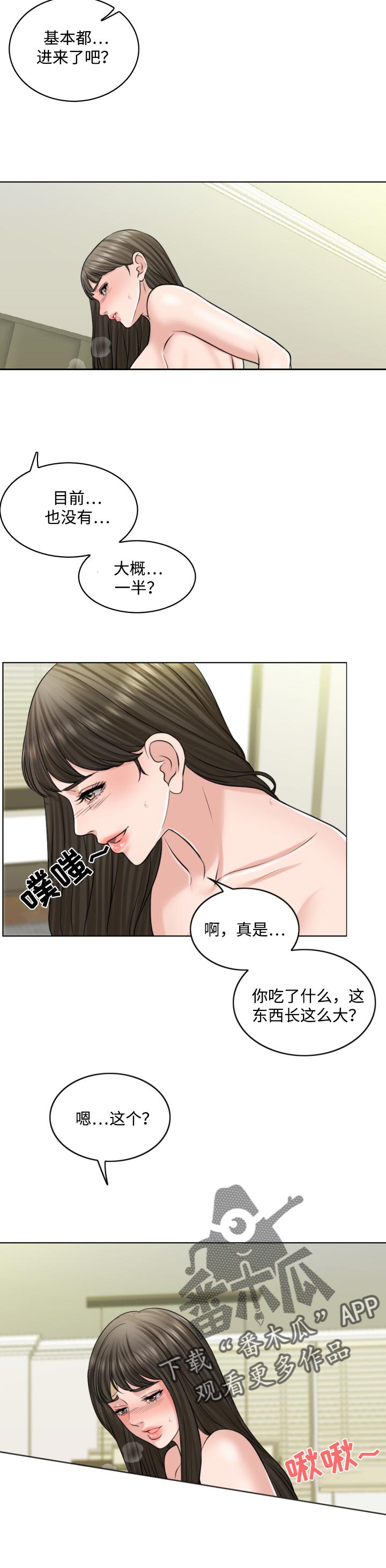第45章：早餐3