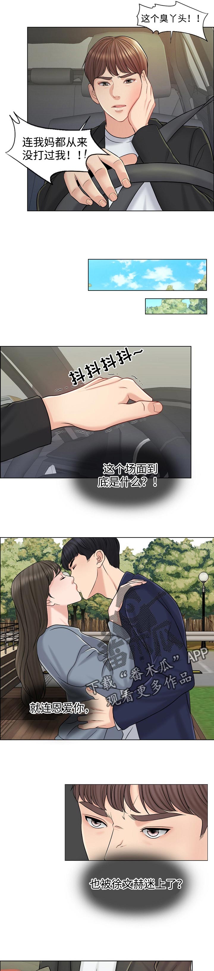 第33章：分家2