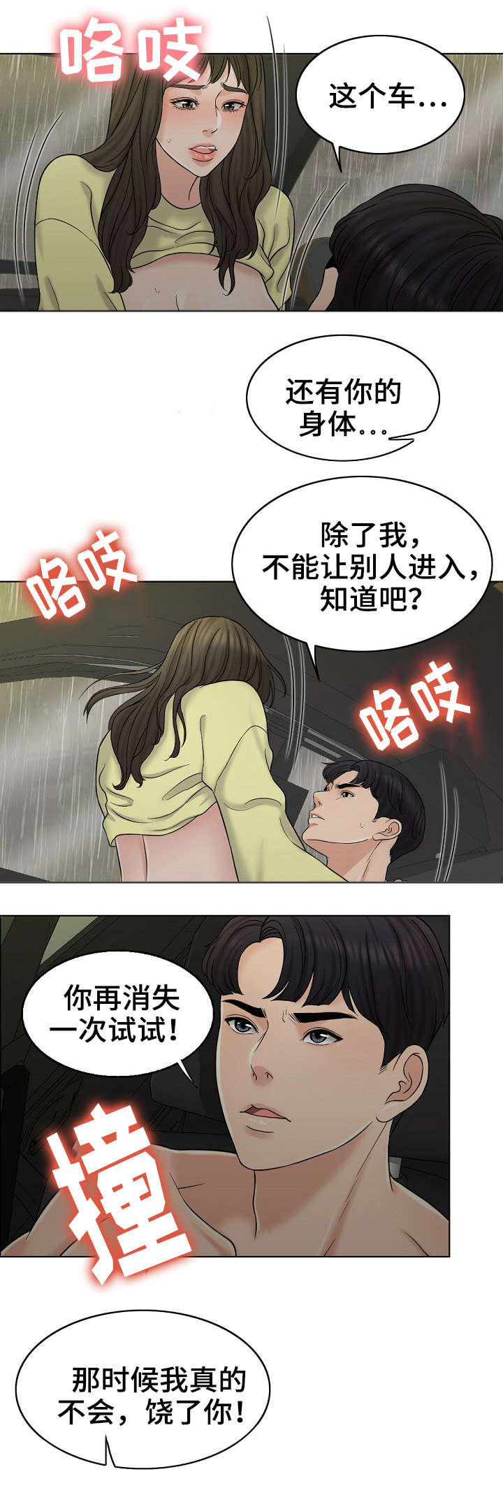 第27章：酒吧2