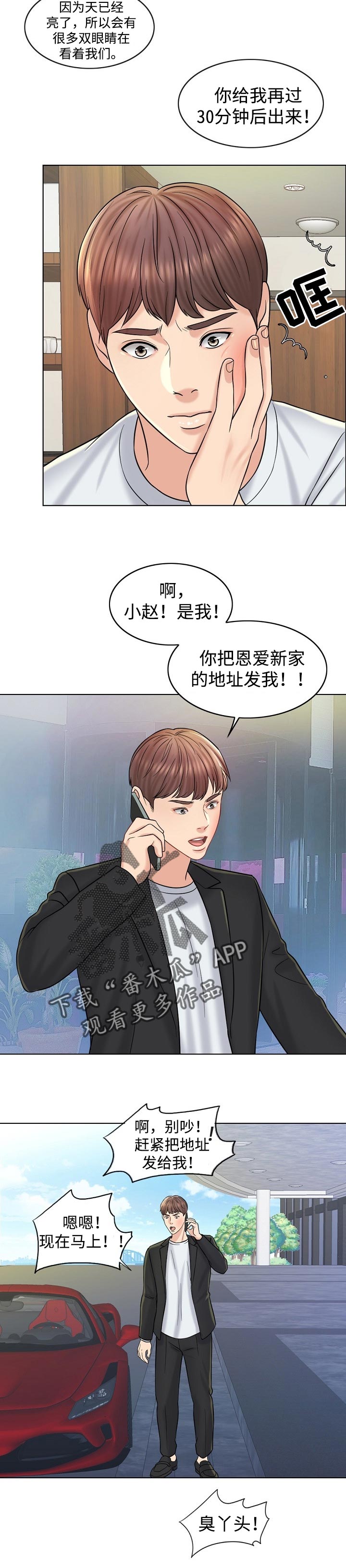 第33章：分家1