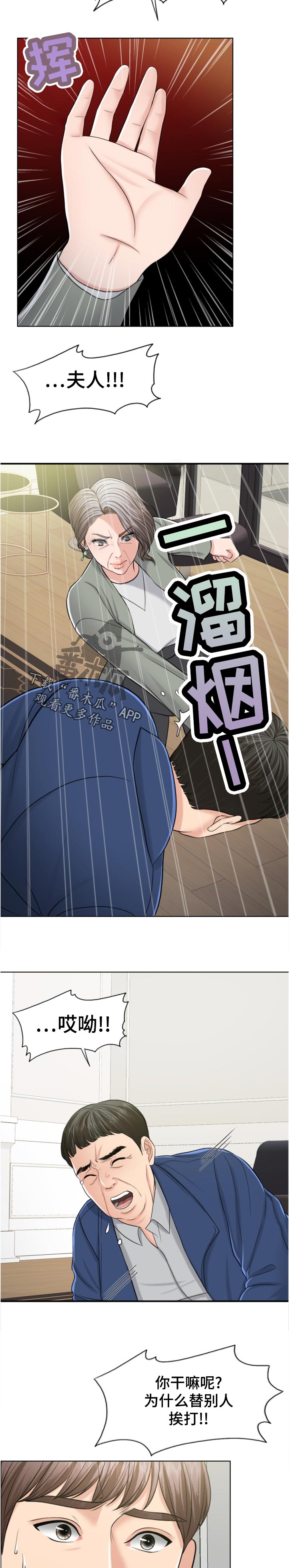 第111章：换人攻击1