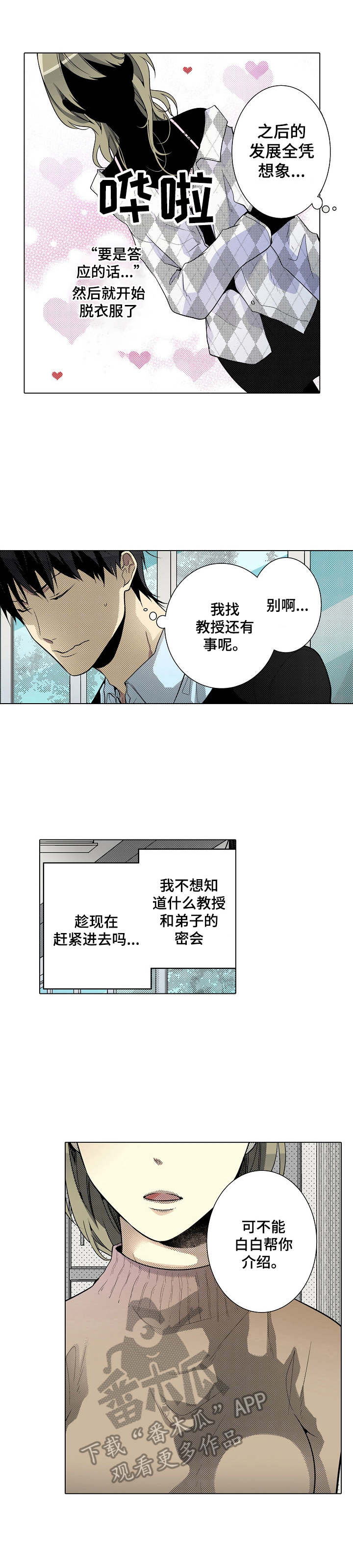 第23章：缘分0