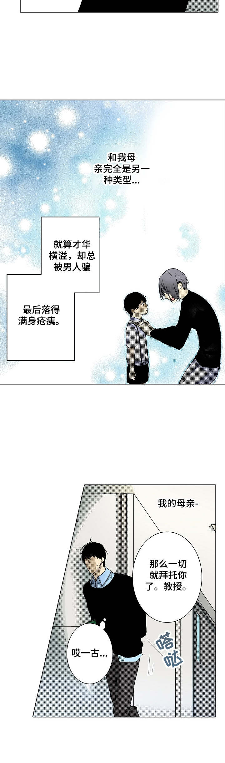 第23章：缘分4