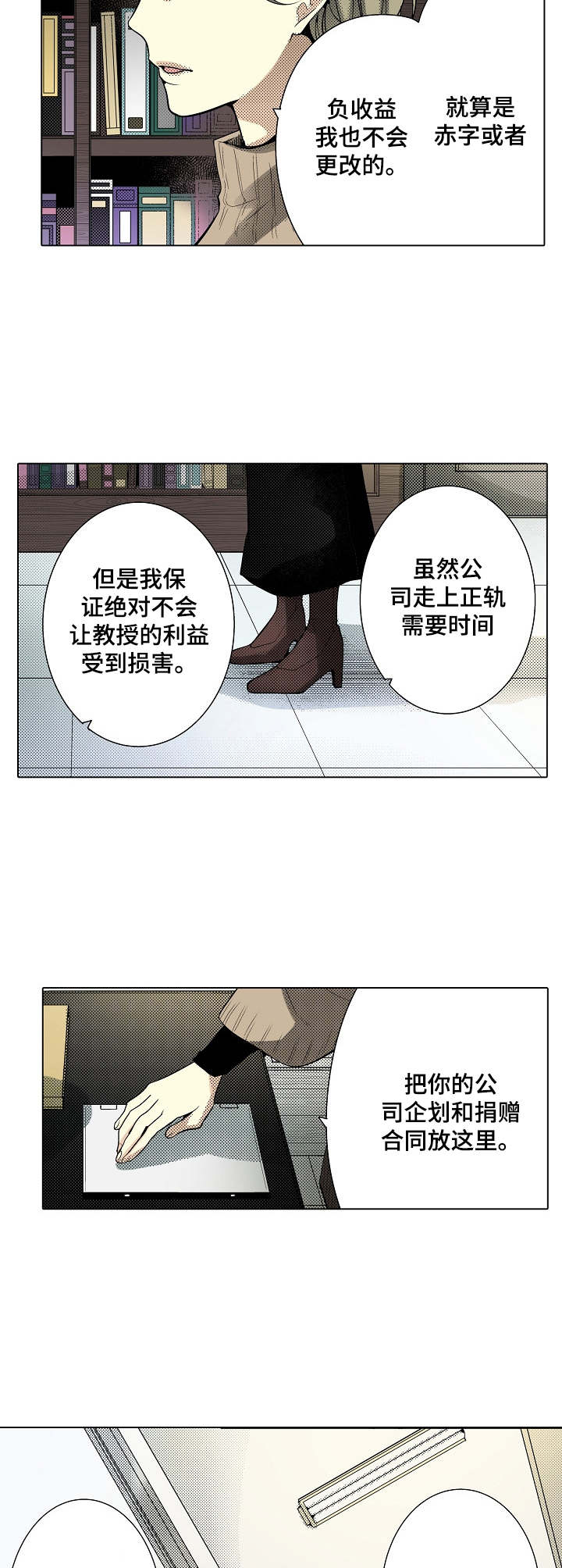 第23章：缘分2