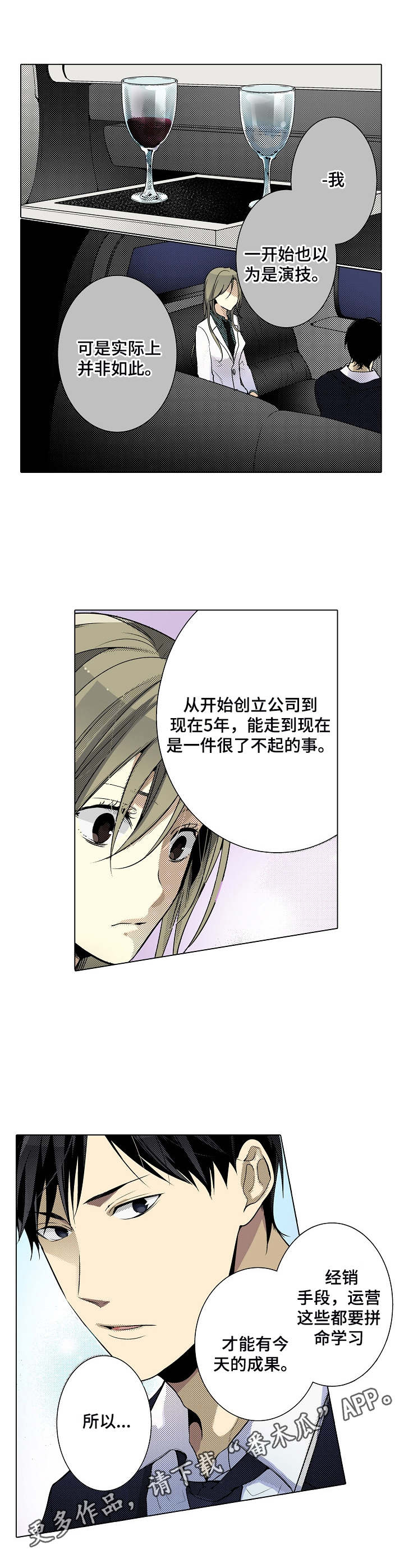 第10章：奇怪的心情4