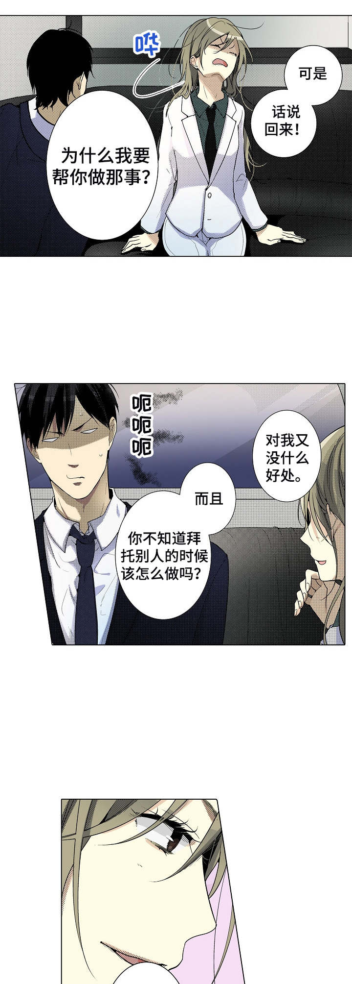 第11章：觉悟吧4