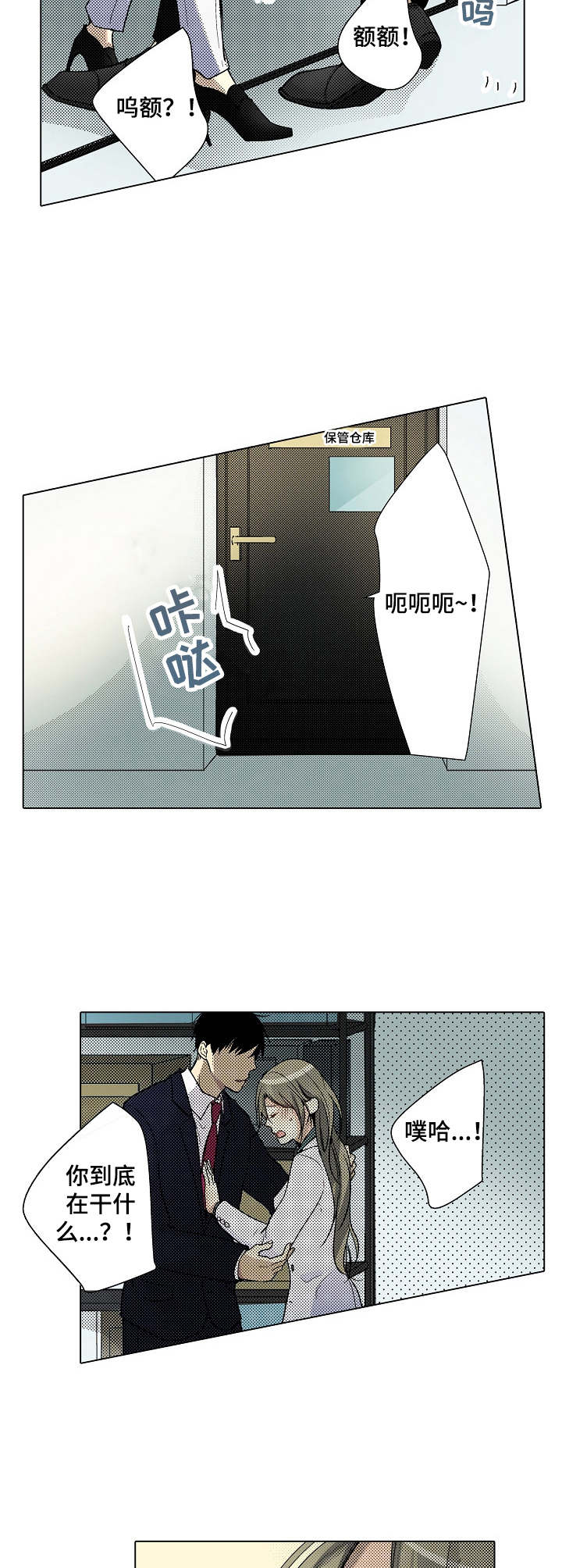 第8章：再抱一次2