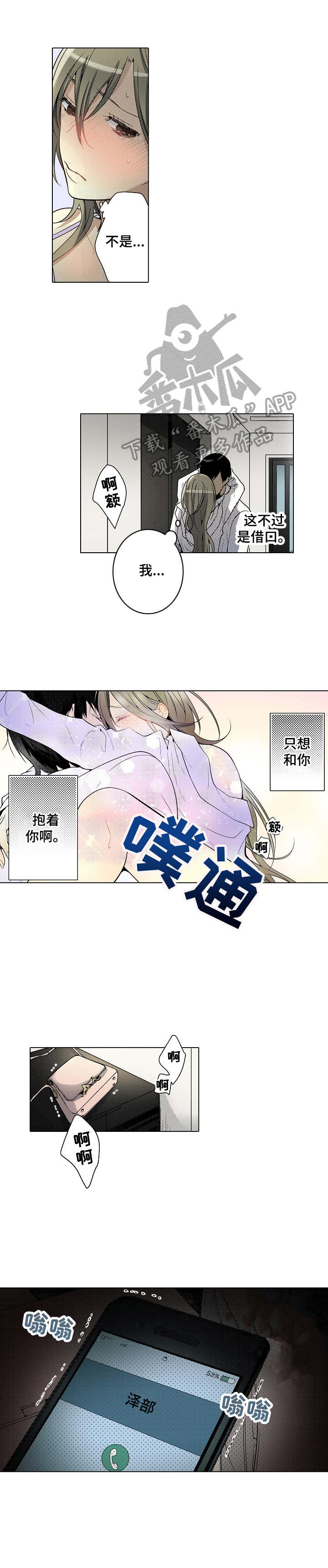 第22章：酣睡3