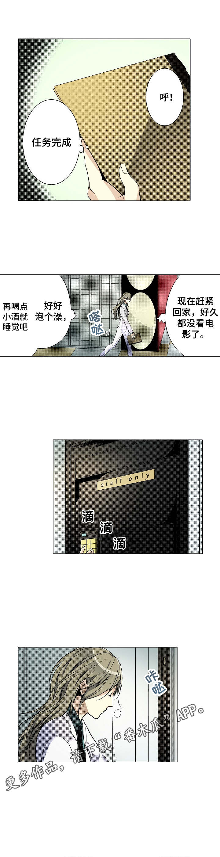第7章：偶遇3