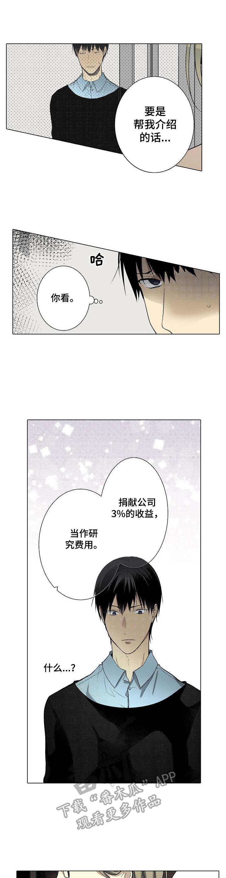 第23章：缘分1