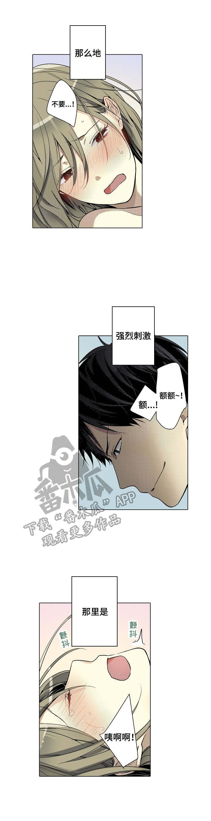 第5章：强烈刺激2