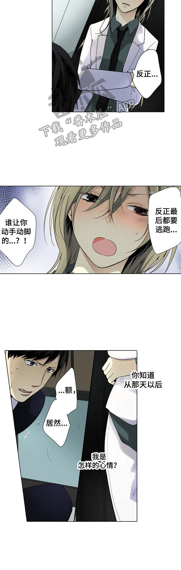 第9章： 缘由3