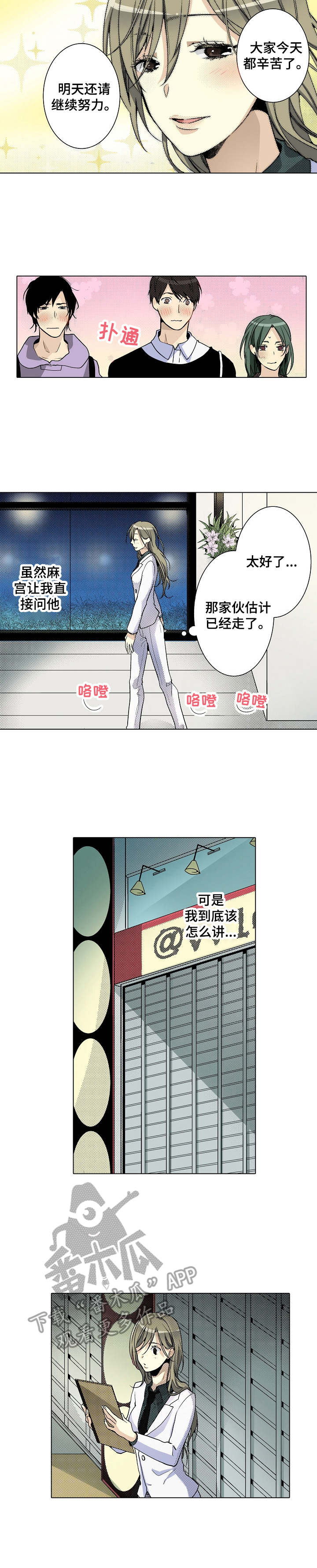 第7章：偶遇2