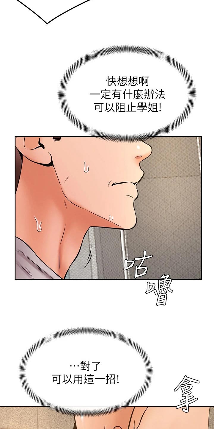第51章：怎么说3