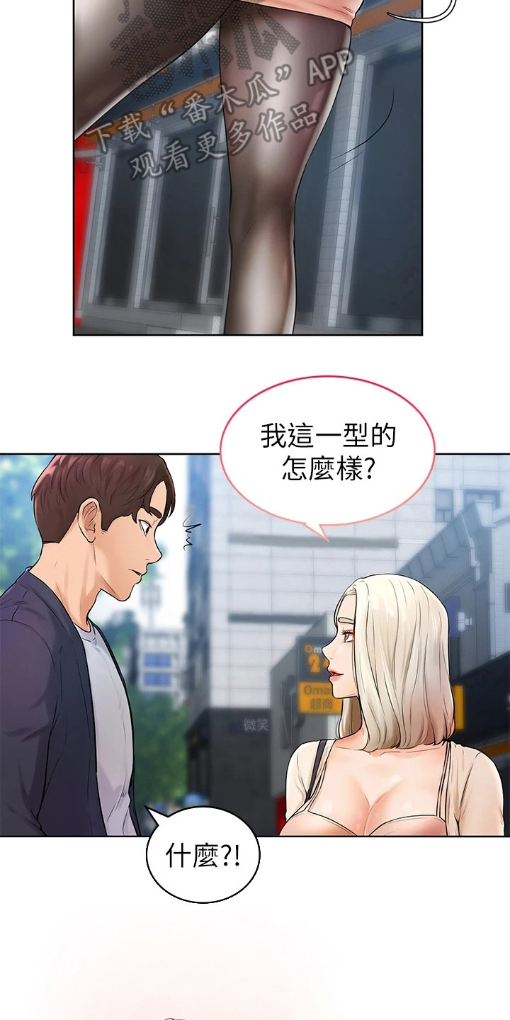 第10章：丝袜2