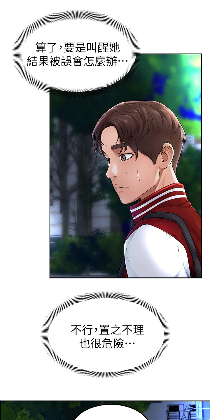第2章：外套0
