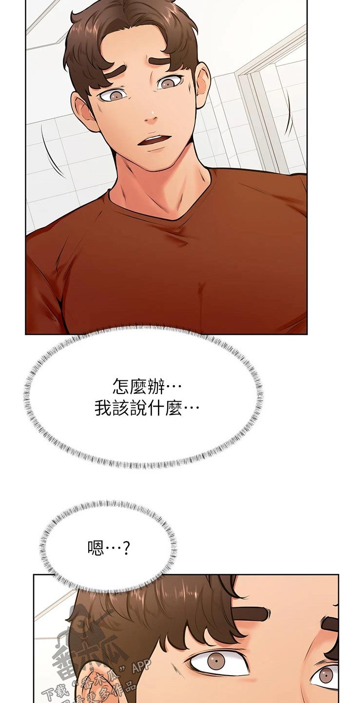 第69章：做错了什么3
