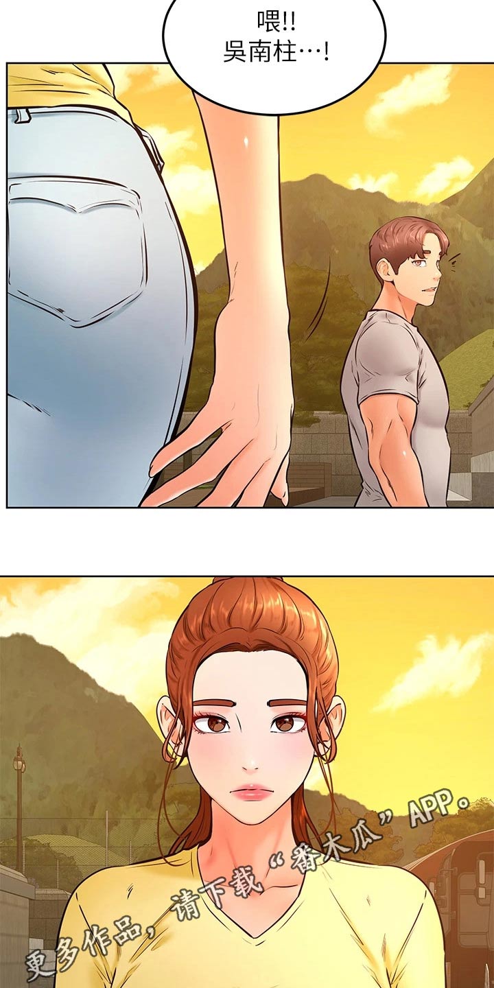 第51章：怎么说3
