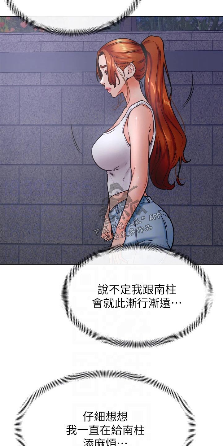第54章：资格0