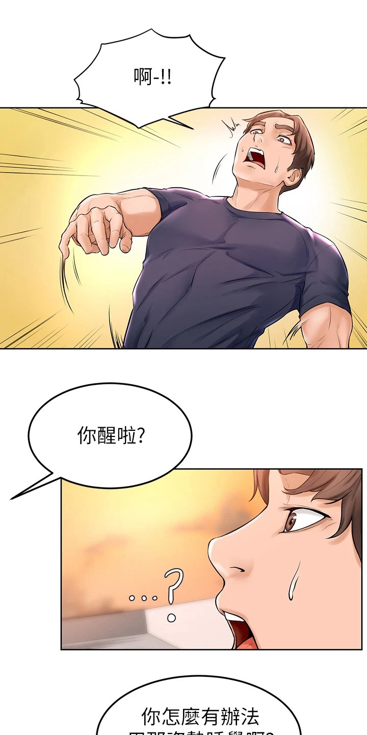 第7章：被咬了0