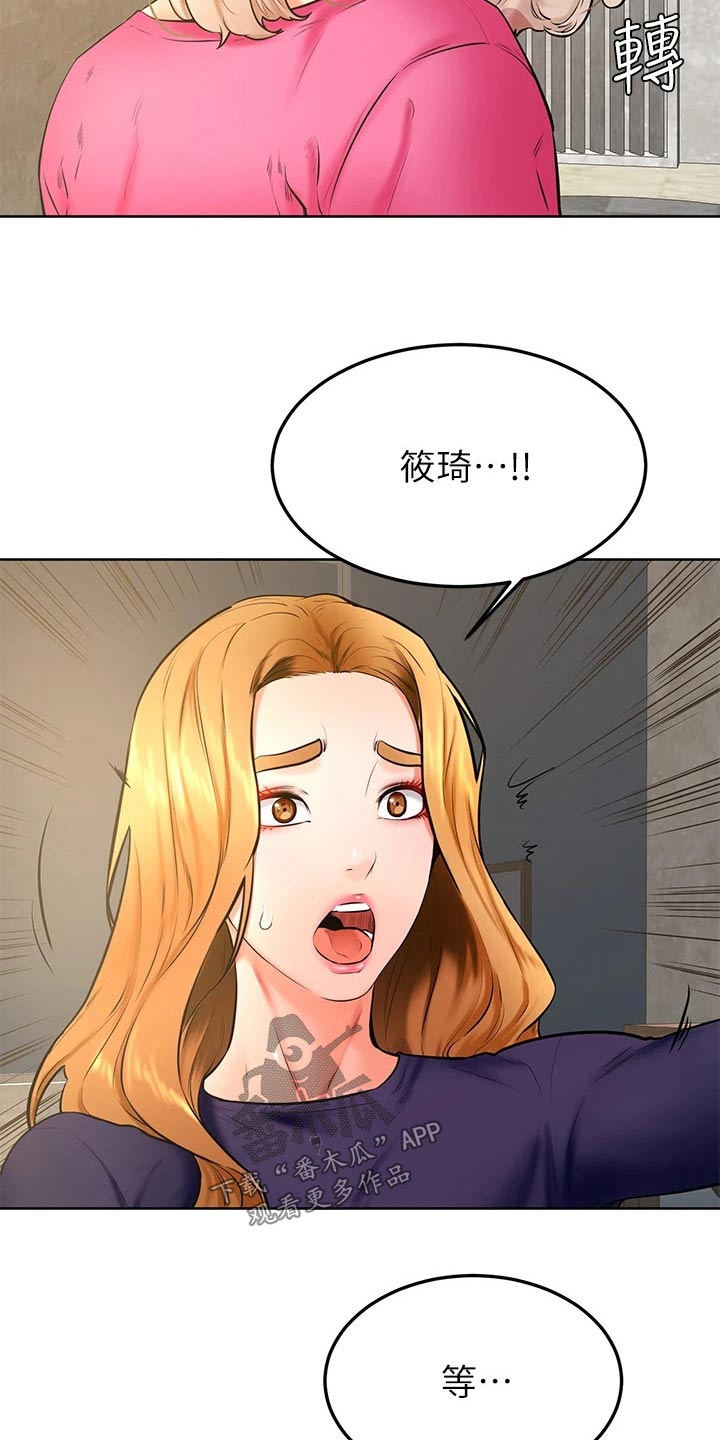 第56章：去哪了2