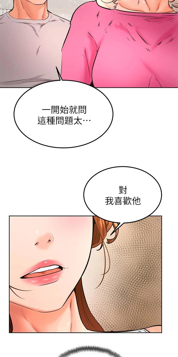 第54章：资格3