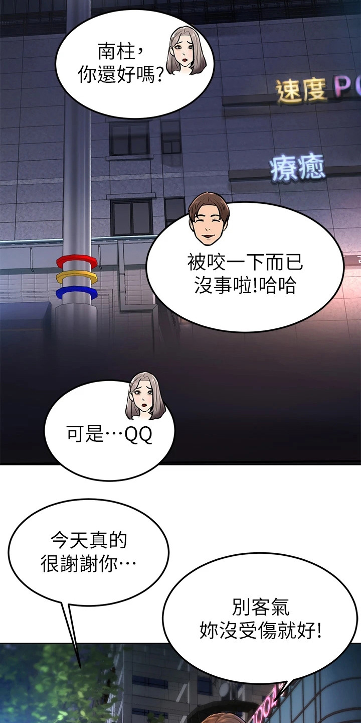 第8章：谢礼1