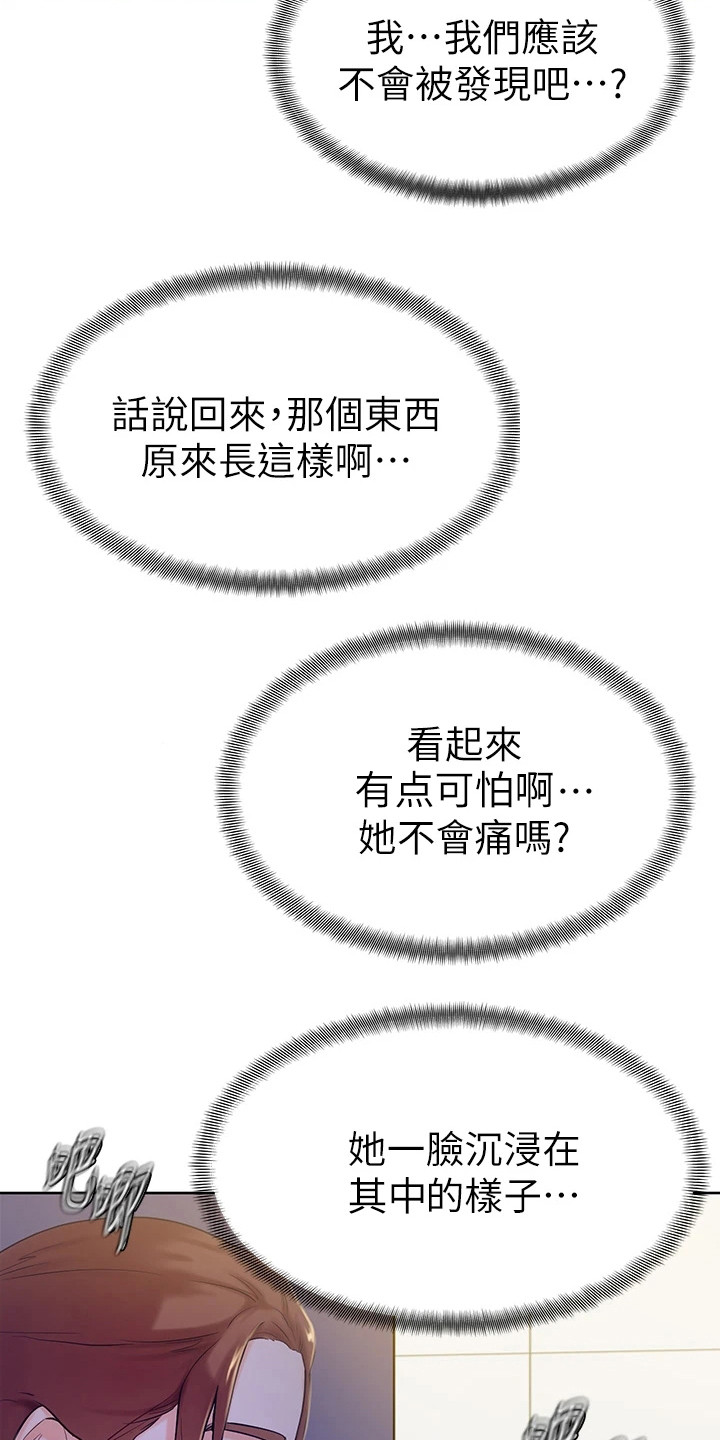 第17章：感觉奇怪3