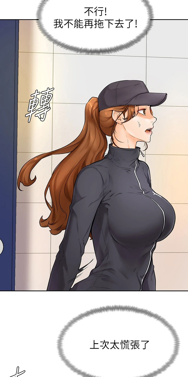 第14章：失误2