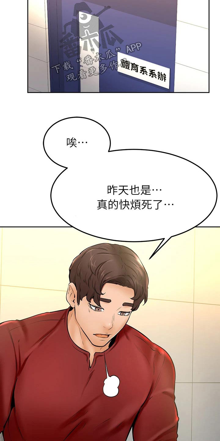 第24章：弱小3