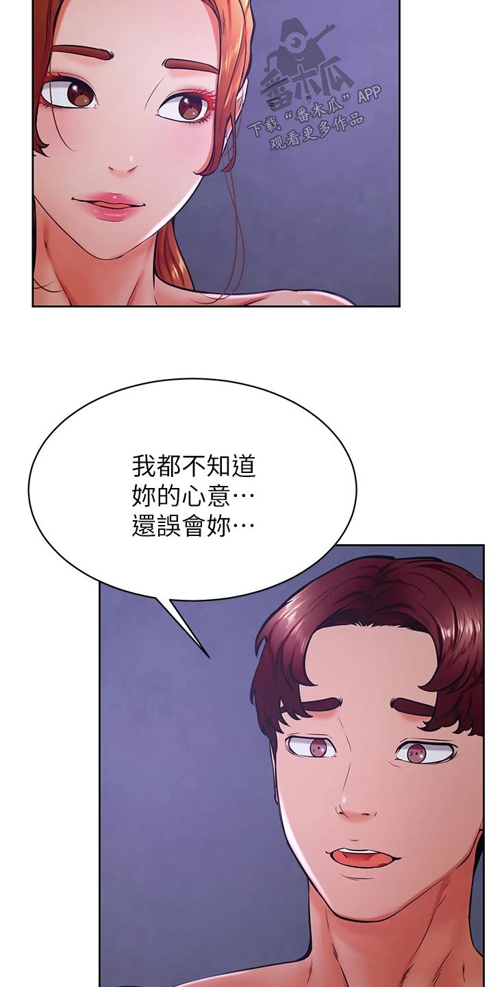 第57章：真的喜欢4