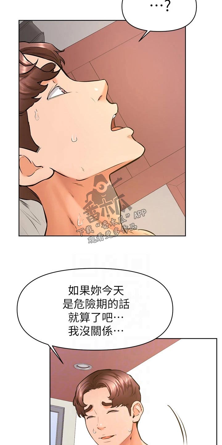 第65章：主导2