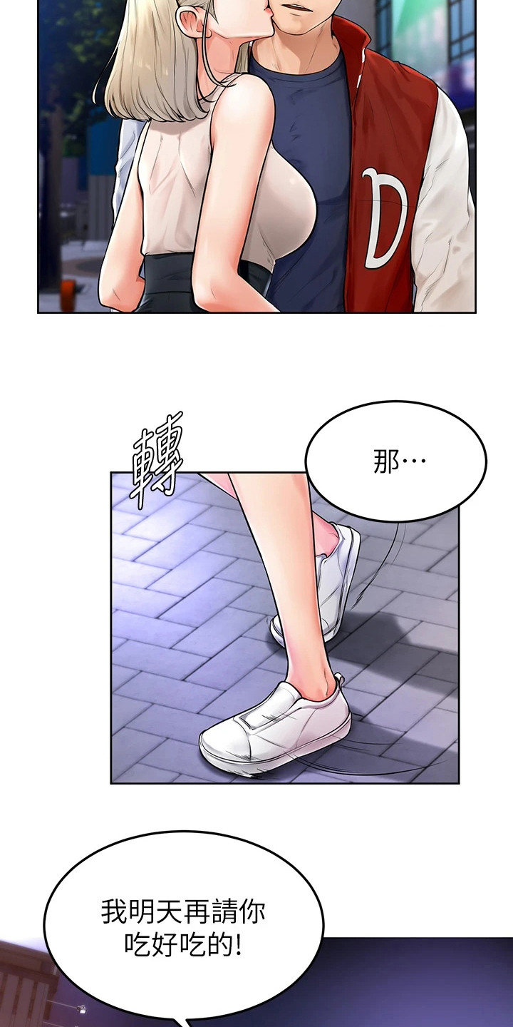 第8章：谢礼3