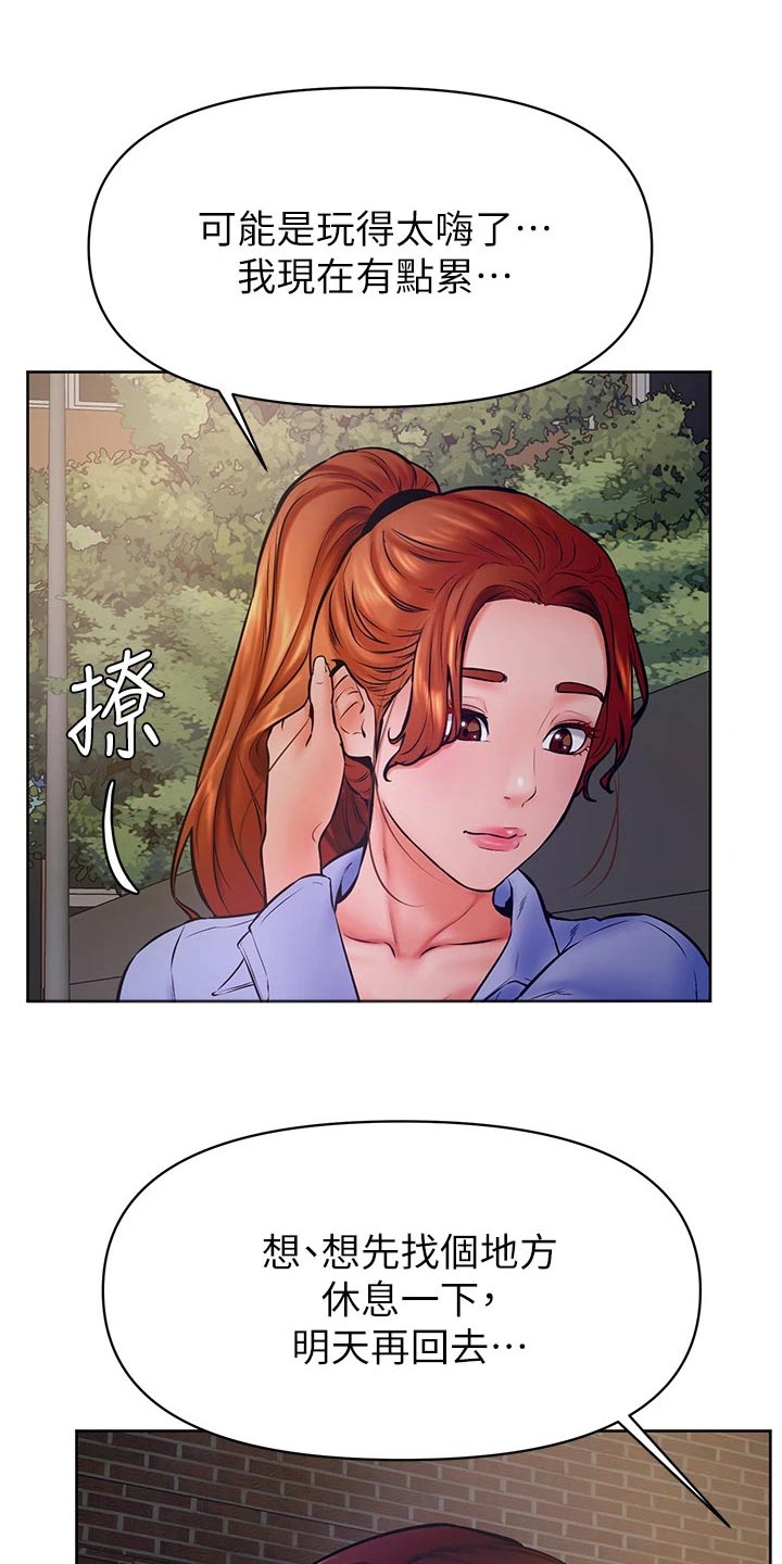 第64章：碰面3