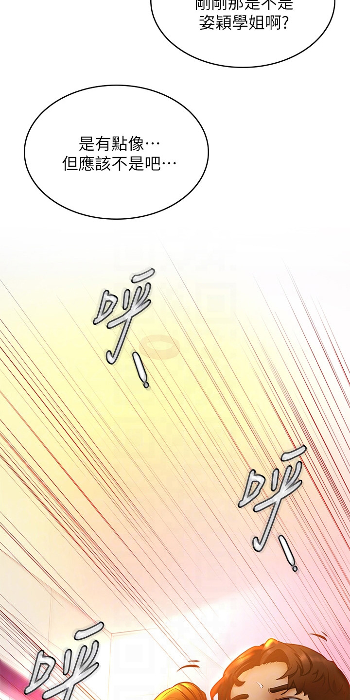 第20章：嫉妒3