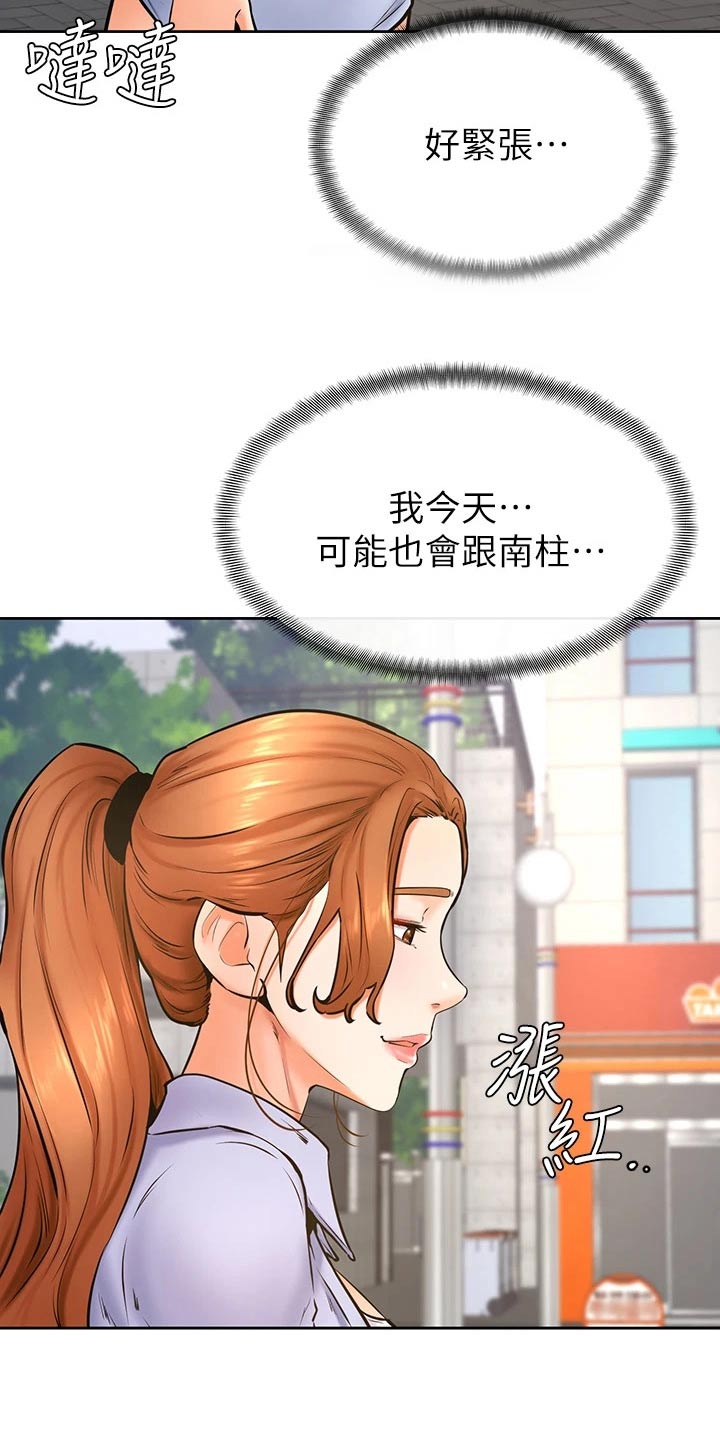 第62章：约会4