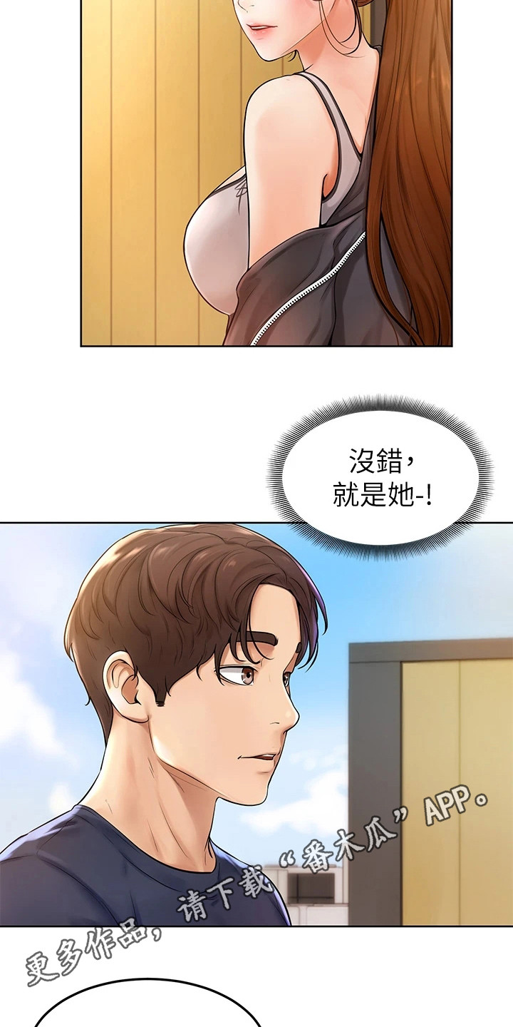 第4章：不受控4