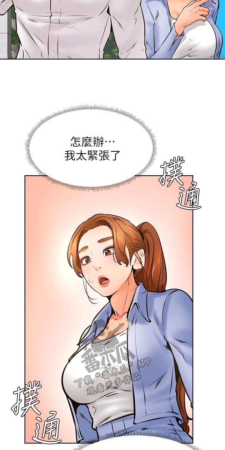 第63章：哪都可以2