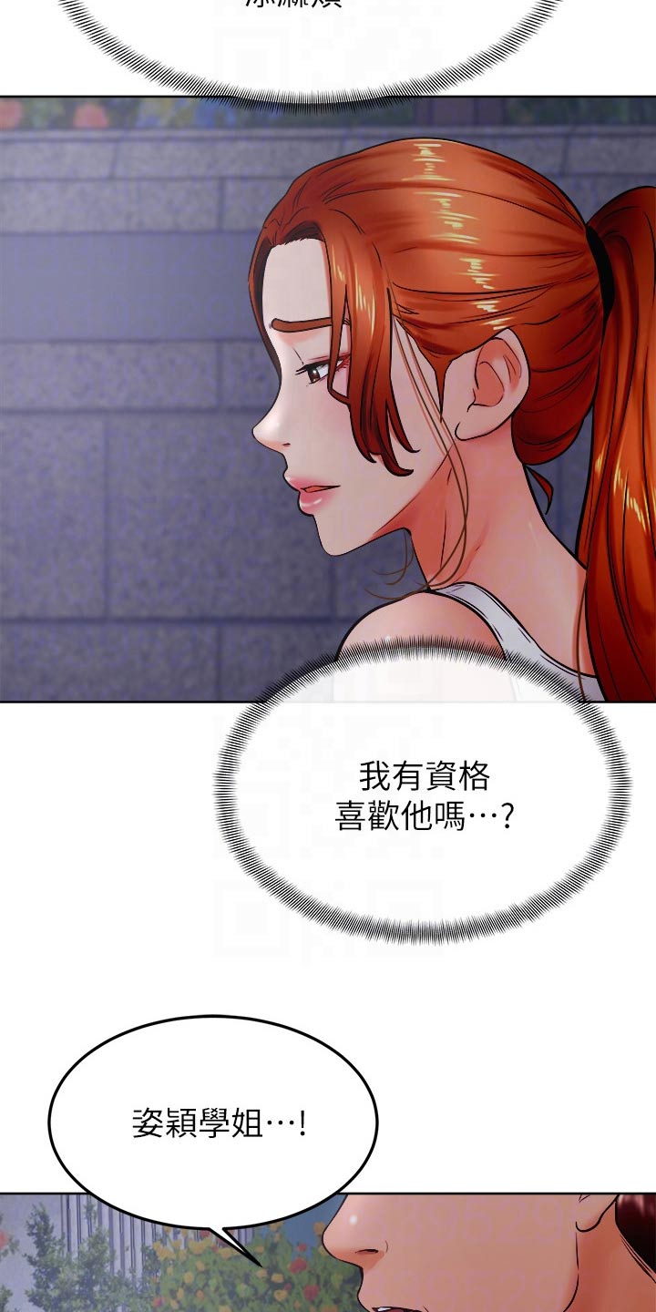 第54章：资格1