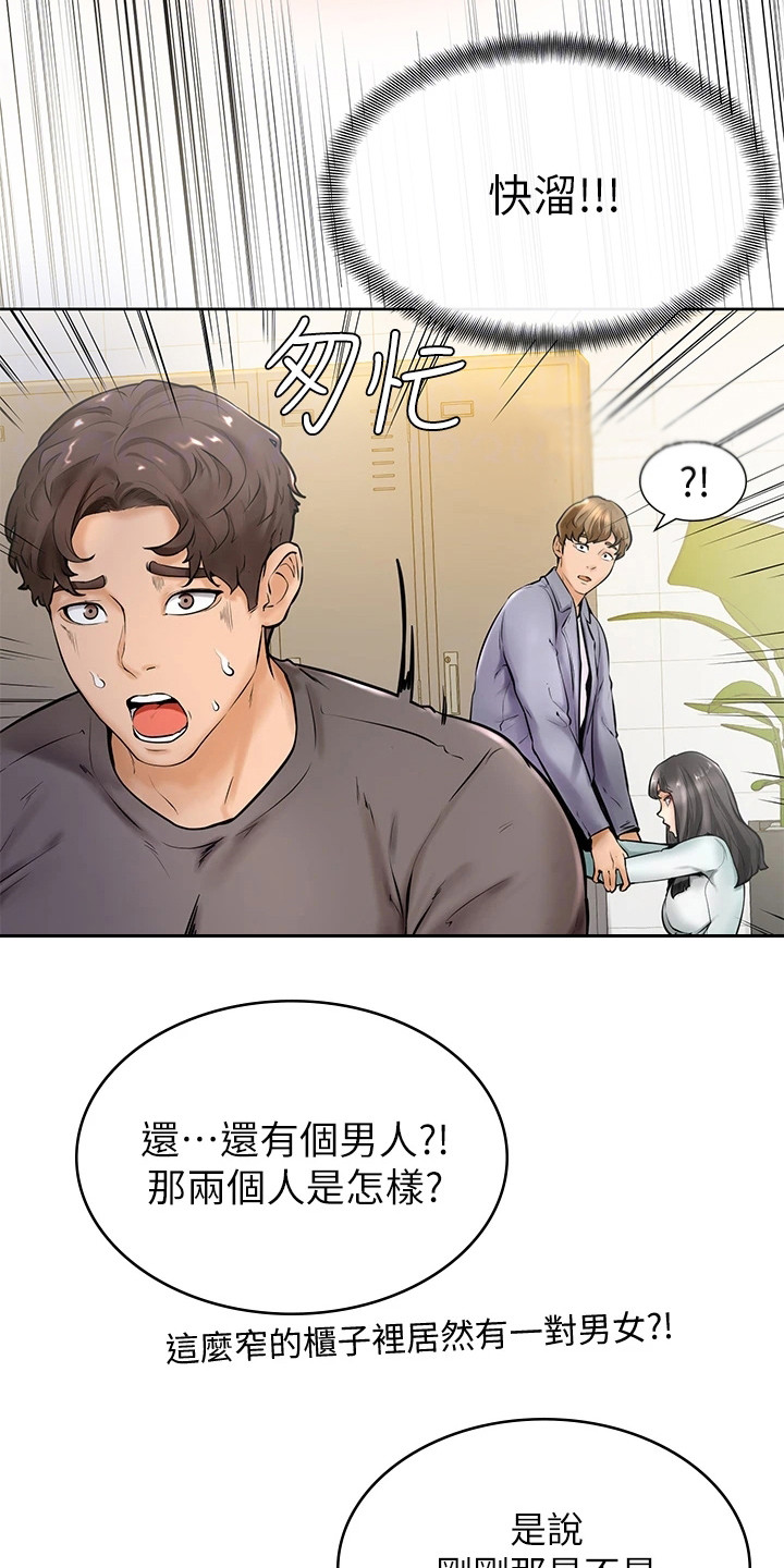 第20章：嫉妒2
