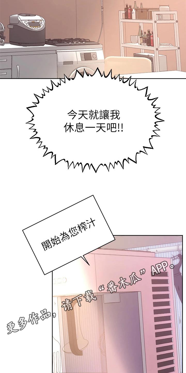 第74章：一起生活【完结】4