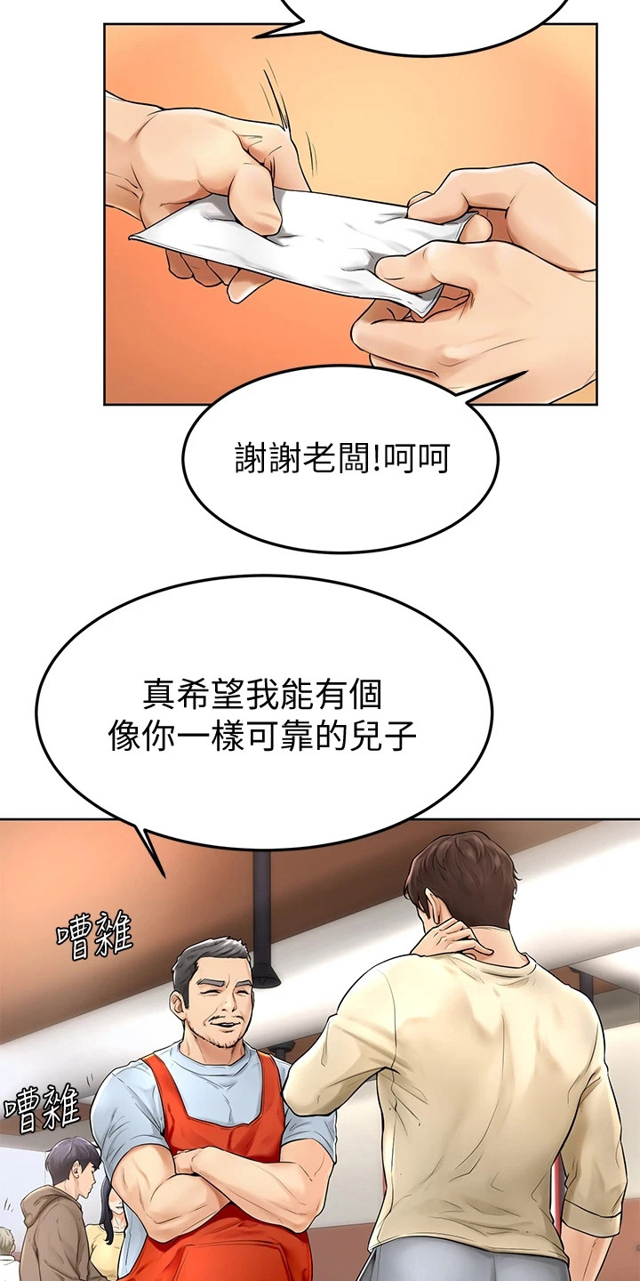 第1章：努力过活2